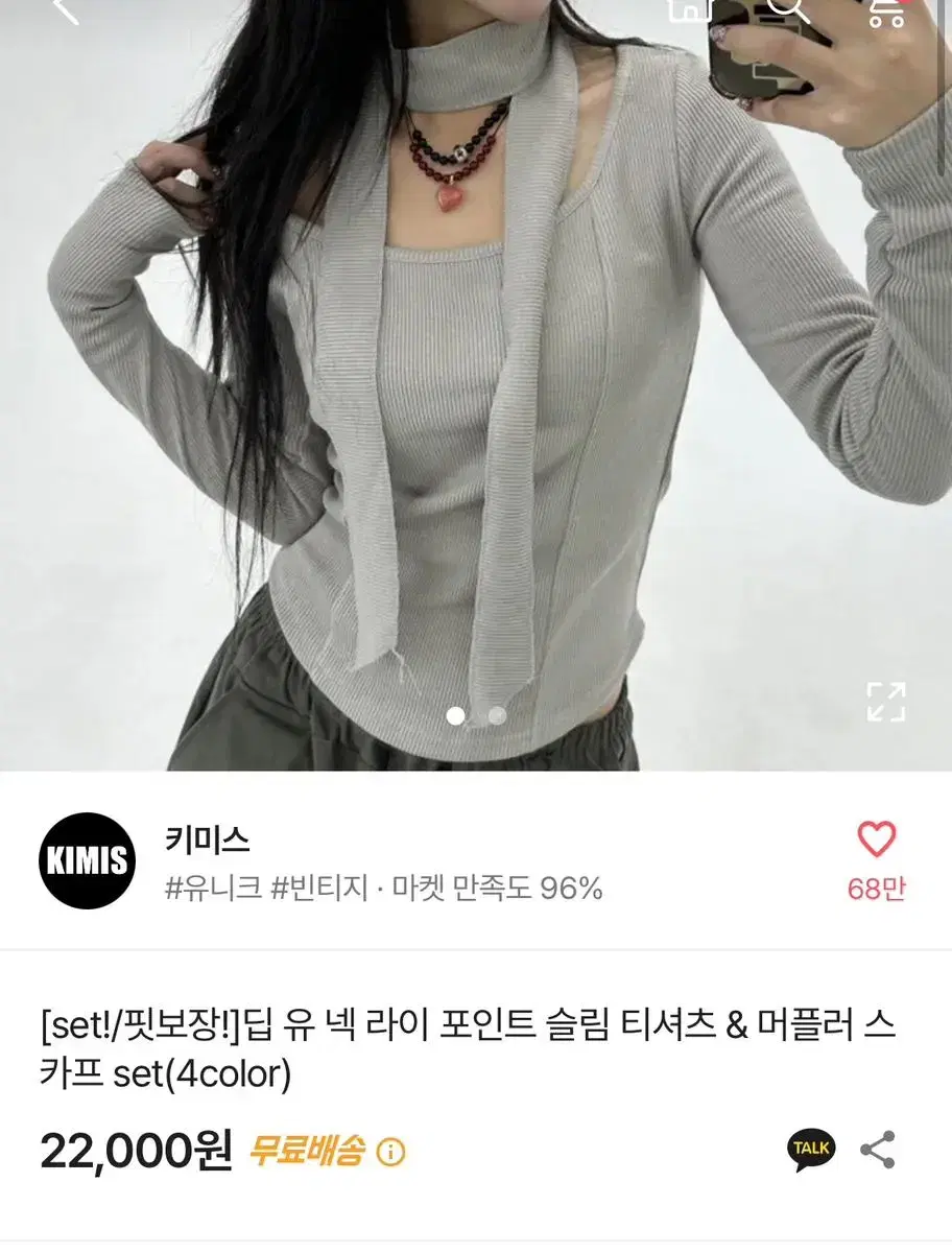 머플러 티 오프숄더 아쿠비클럽 블랙업 오피엠 키미스 애니원모어